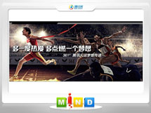 仪征361度——腾讯大运会梦想传递